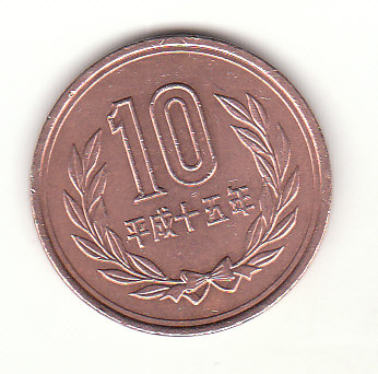  10 Yen Japan 2003 (B060)   
