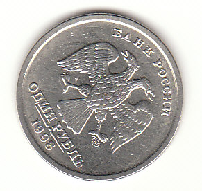  1 Rubel Rußland 1998 (B288)   