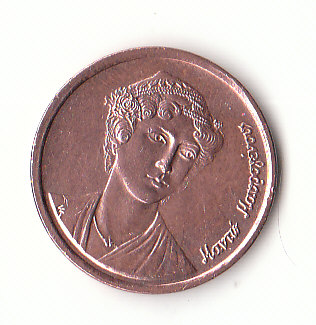  2 Drachmei Griechenland 1990 (B361)   