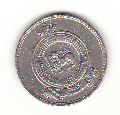  1 Rupee Sri lanka 1965 (H470)   
