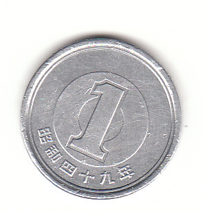  1 Yen Japan 1971 (B258)   