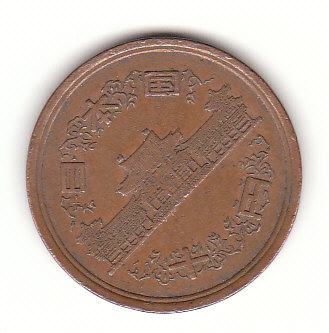  10 Yen Japan 1989 (B355)   