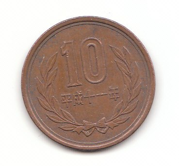  10 Yen Japan 1999 (B512)   
