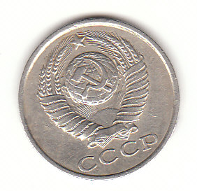  15 Kopeken Russland 1985 (B744)   
