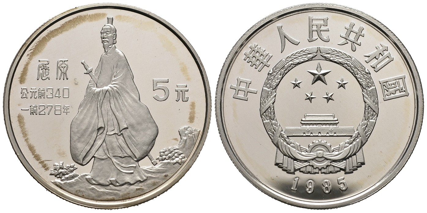 PEUS 7541 China 20 g Silber. Qu Yuan Poet + Minister 5 Yuan 1985 Patina, Proof