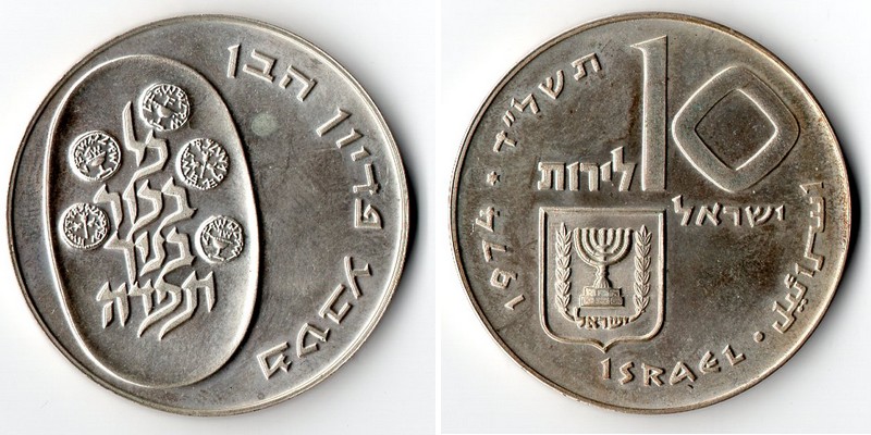 Israel  10 Lirot  1974  FM-Frankfurt  Feingewicht: 23,4g  Silber  vorzüglich (Patina)   
