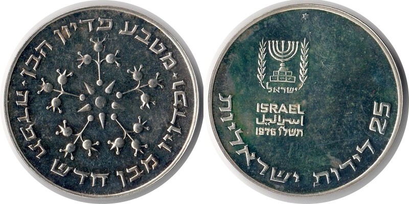  Israel  25 Lirot  1976  FM-Frankfurt  Feingewicht: 24g  Silber  vorzüglich   