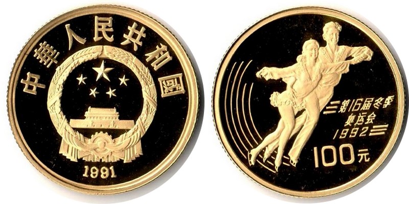 China MM-Frankfurt Feingewicht: 10,38g Gold 100 Yuan 1991 PP