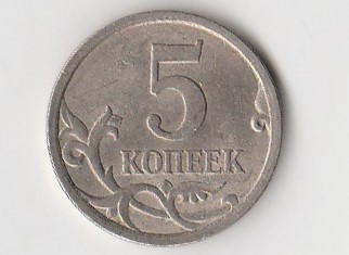  Russland  5 Kopeken 2007 (K001)   