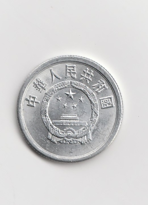  5 Fen China 1984 (K599)   