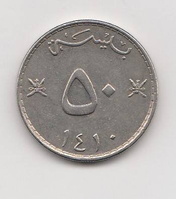  50 Baisa Oman 1990/1410 (K666)   