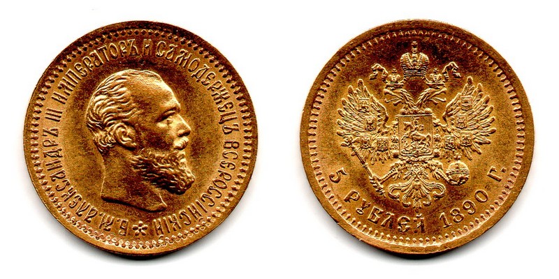 Russland MM Frankfurt Feingewicht: 5,81g Gold 5 Rubel 1890 sehr schön