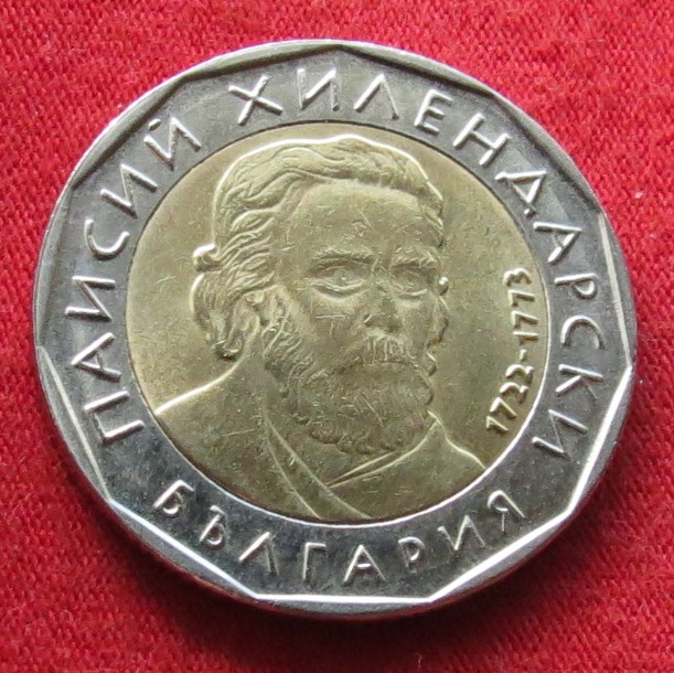 Bulgaria 2 leva 2015 Bulgarien