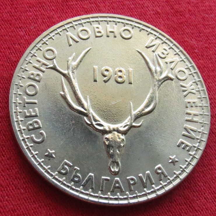 Bulgaria 5 leva 1981 Jagen Bulgarien