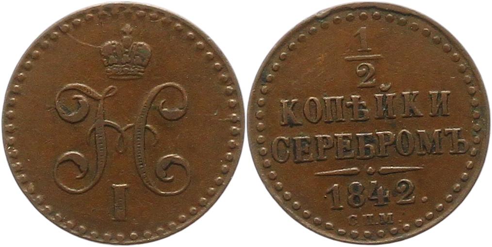  8241  Russland 1/2 Kopeke  1842   