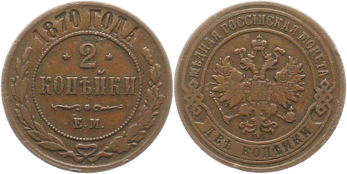  8262  Russland 2 Kopeken   1870   