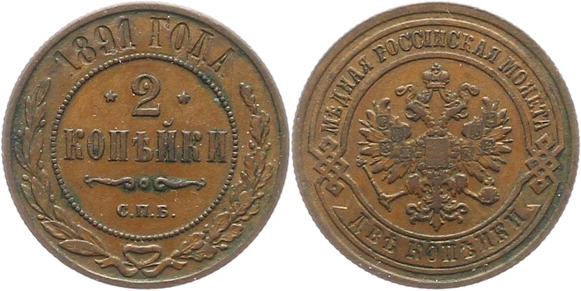  8264  Russland 2 Kopeken   1891   