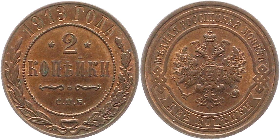  8265  Russland 2 Kopeken   1913   