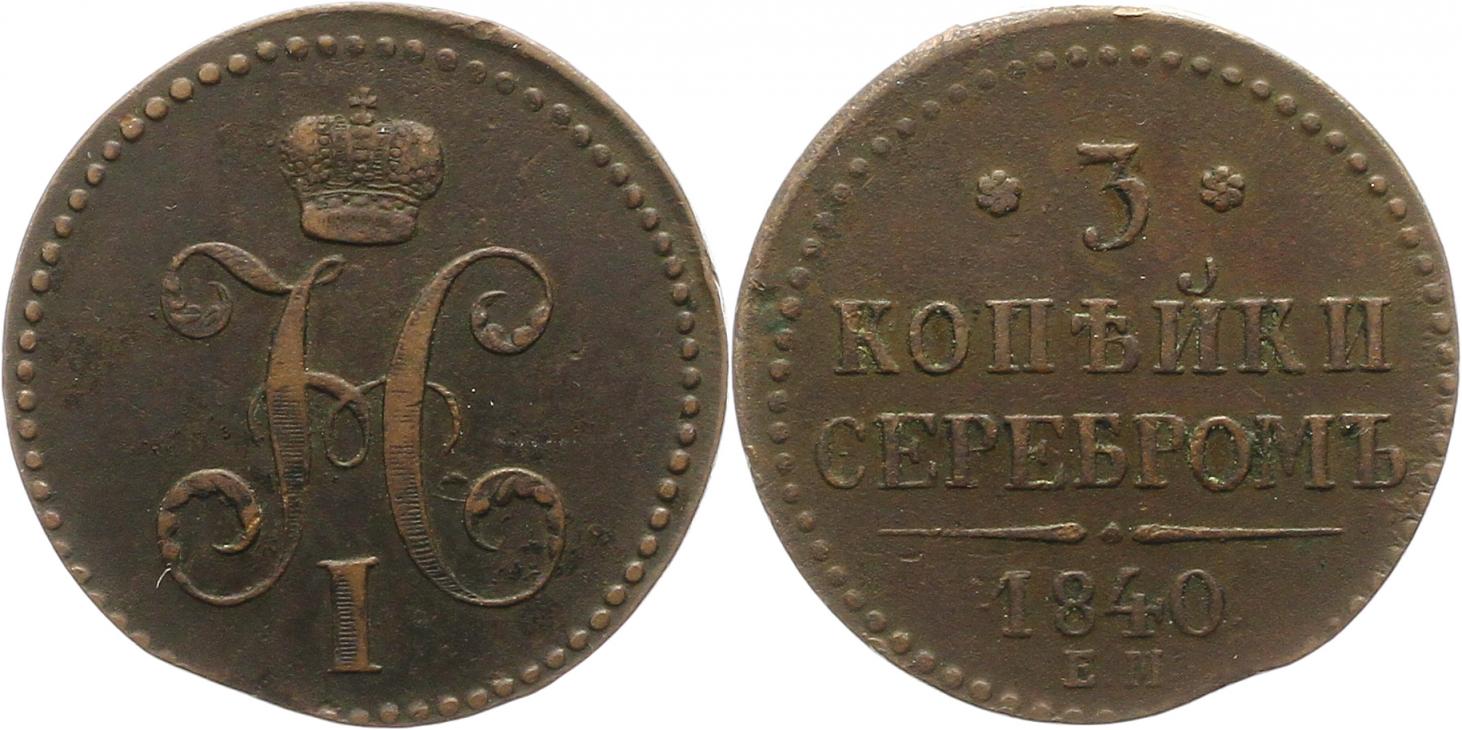  8291  Russland 3 Kopeken 1840   