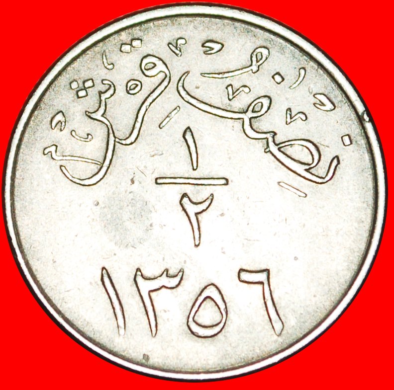  √ KING ABD AL-AZIZ: SAUDI ARABIA ★ 1/2 GHIRSH 1356 (1937) USA!   