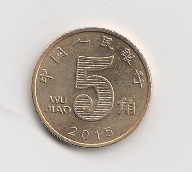  5 Jiao China 2015 (K811)   