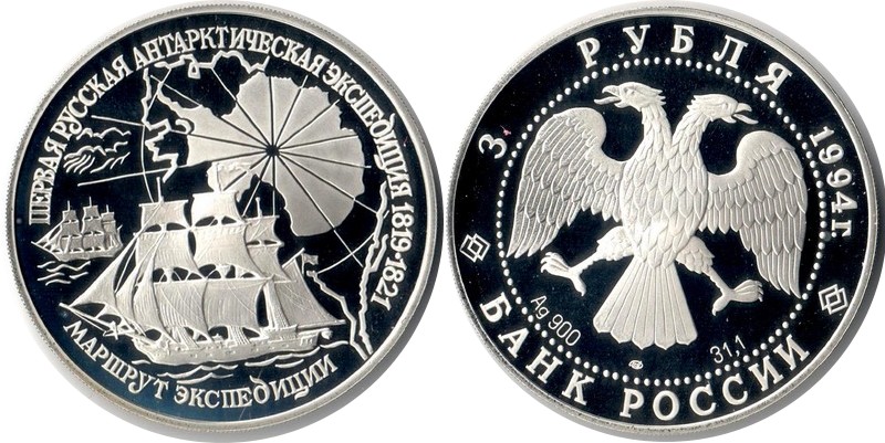  Russland  3 Rubel  1994  FM-Frankfurt  Feingewicht: 31,1g Silber  PP  (angelaufen)   