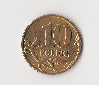  10 Kopeken Rußland 2009 (I045)   