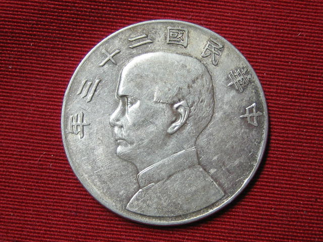 China 1 Dollar Dschunke Silber