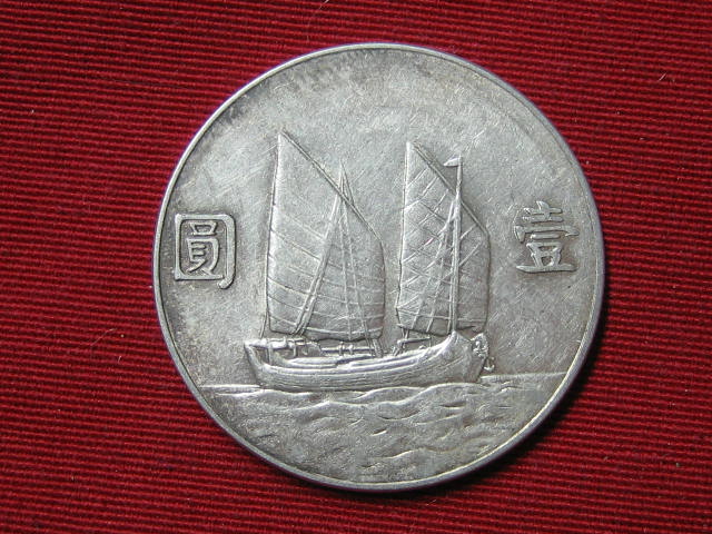  China 1 Dollar Dschunke Silber   