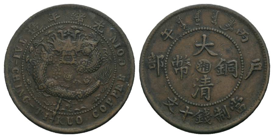  China, Kupfermünze, Ø=28,5 mm, 7,21g   