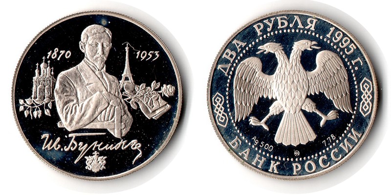  Russland  2 Rubel  1995  FM-Frankfurt Feingewicht: 1/4 Unze Silber pp(angelaufen)   