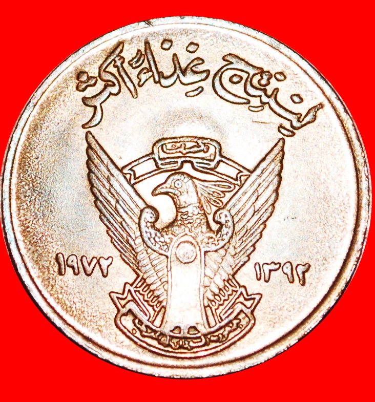  √ FAO: SUDAN ★ 5 MILLIEMES 1392-1972 MINT LUSTER! LOW START ★ NO RESERVE!   