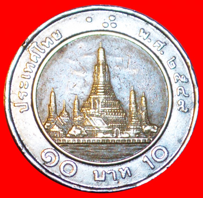  # BI-METALLISCH: THAILAND ★ 10 BAHT 2549 (2006)! OHNE VORBEHALT! Rama IX (1946-2016)   