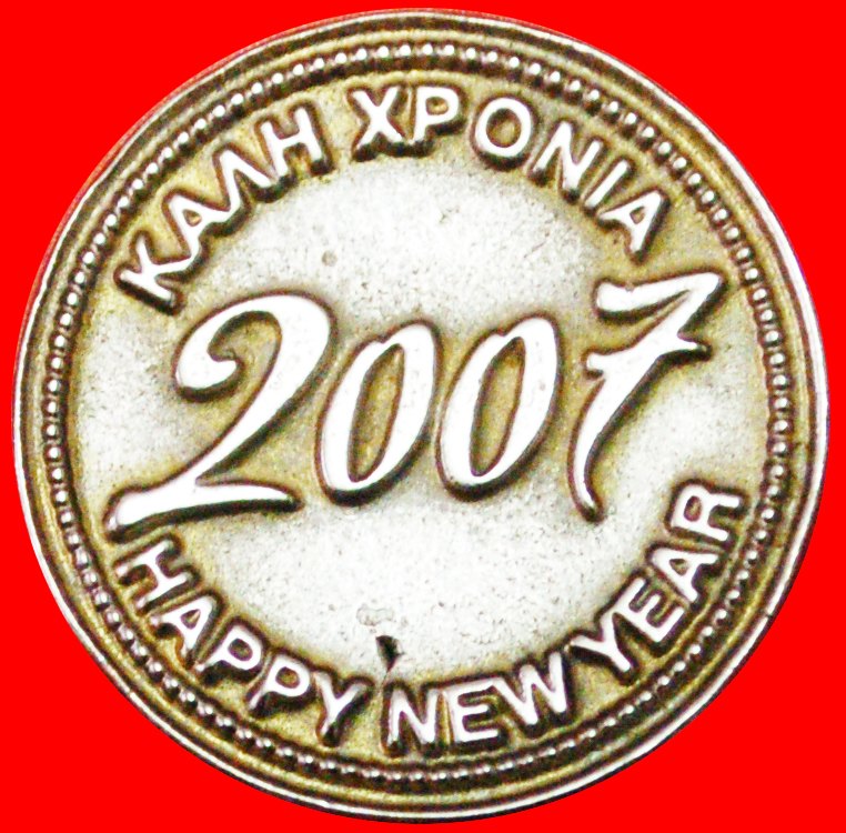  # FROHES NEUES JAHR 2007: ZYPERN ★ ZORPAS! OHNE VORBEHALT!   