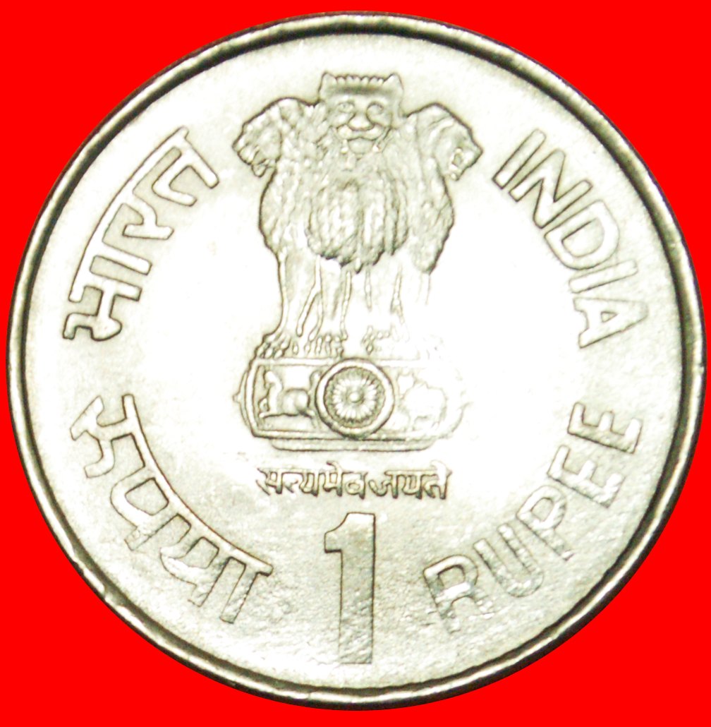  # ANDAMANEN: INDIEN ★ 1 RUPIE 1997 PORT BLAIR CELLULAR JAIL STG STEMPELGLANZ! OHNE VORBEHALT!   