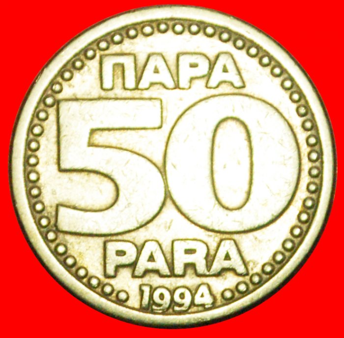  # INTERESSANTES TYP: JUGOSLAWIEN ★ 50 PARA 1994! OHNE VORBEHALT!   