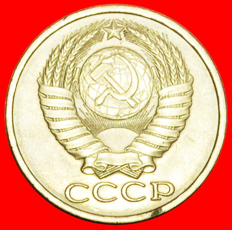  + BREZHNEV (1964-1982): USSR (ex. russia) ★ 50 KOPECKS 1979 UNC! LOW START ★ NO RESERVE!   