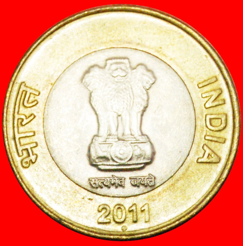  + BIMETALLISCH: INDIEN ★ 10 RUPEES 2011 VZGL STEMPELGLANZ! OHNE VORBEHALT!   