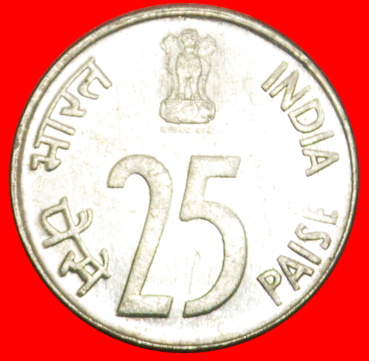  + RHINOCEROS: INDIA ★ 25 PAISE 1991 BOMBAY! LOW START ★ NO RESERVE!   