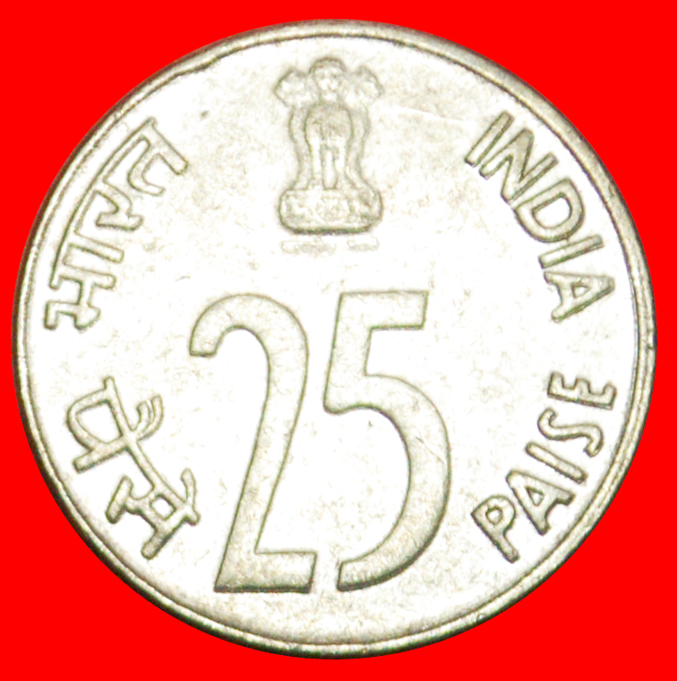  + RHINOCEROS: INDIA ★ 25 PAISE 1992 NOIDA! LOW START ★ NO RESERVE!   