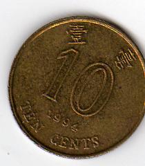 Hongkong 10 Cents 1994   