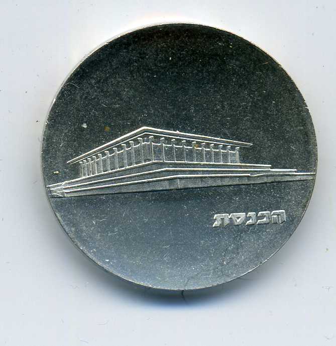  5 Lirot 1965 Knesset unc.   