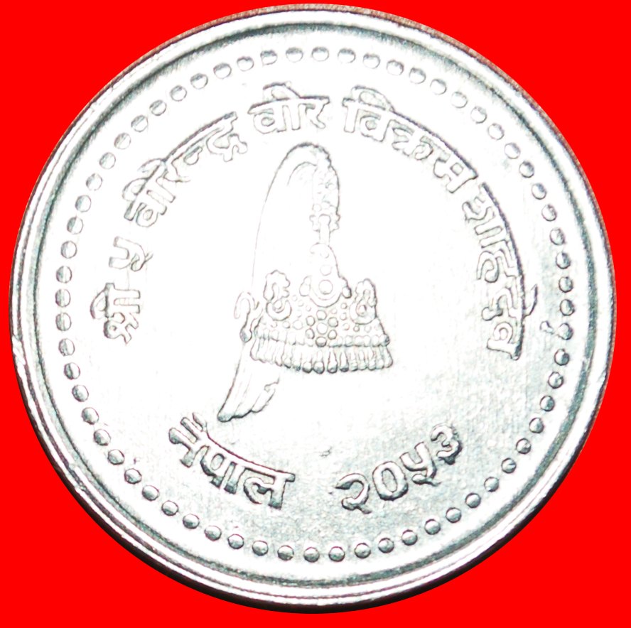  + CROWN (2051-2057): NEPAL ★ 50 PAISA 2053 (1996) UNC MINT LUSTER! LOW START ★ NO RESERVE!   