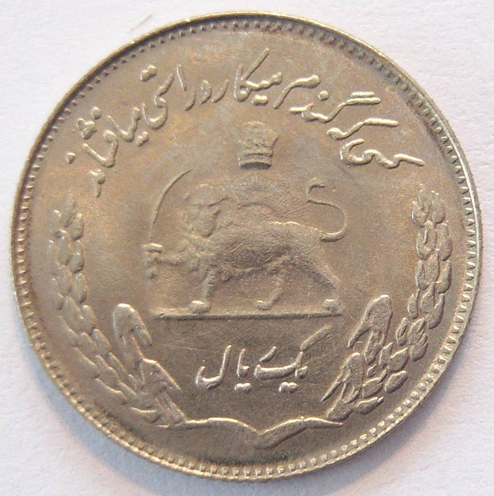  Iran 1 Rial SH 1350 - 1971   