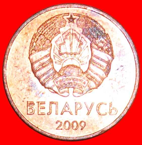  · SLOVAKIA: belorussia (ex. the USSR, russia) ★ 1 KOPECK 2009 MINT LUSTER! LOW START ★ NO RESERVE!   