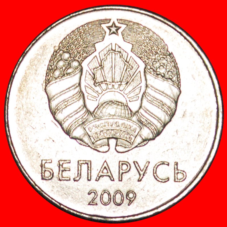  · SLOVAKIA: belorussia (ex. the USSR, russia) ★ 1 ROUBLE 2009 MINT LUSTER! LOW START ★ NO RESERVE!   