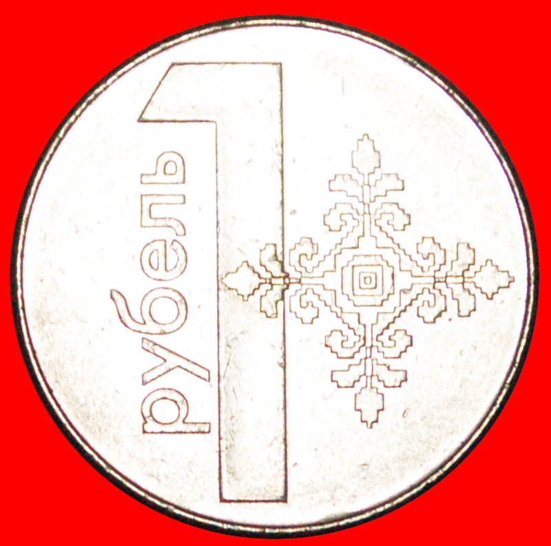  · SLOVAKIA: belorussia (ex. the USSR, russia) ★ 1 ROUBLE 2009 MINT LUSTER! LOW START ★ NO RESERVE!   