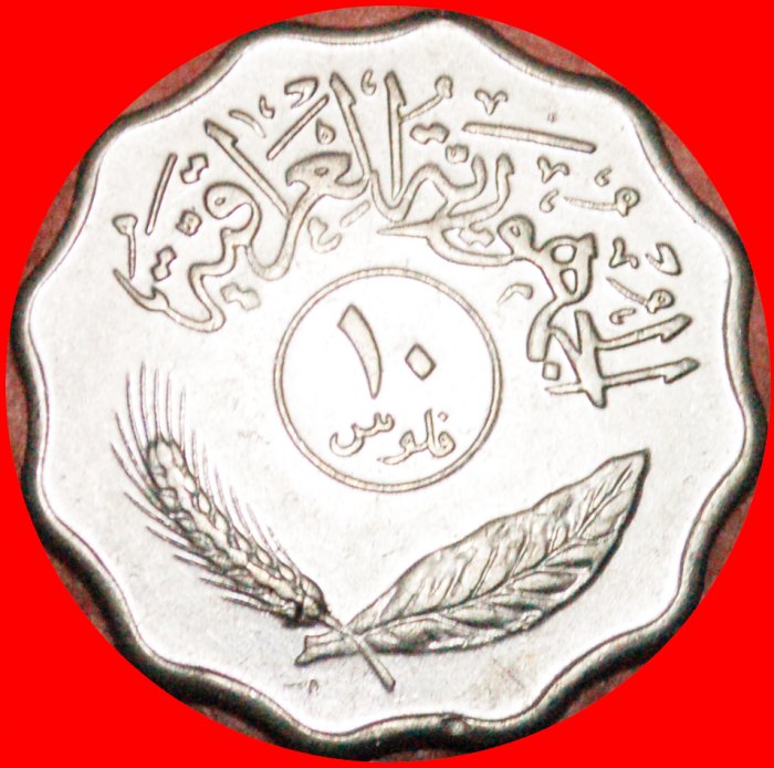  · GREAT BRITAIN: IRAQ ★ 10 FILS 1395 1975 MAGNETIC TYPE! LOW START ★ NO RESERVE!   