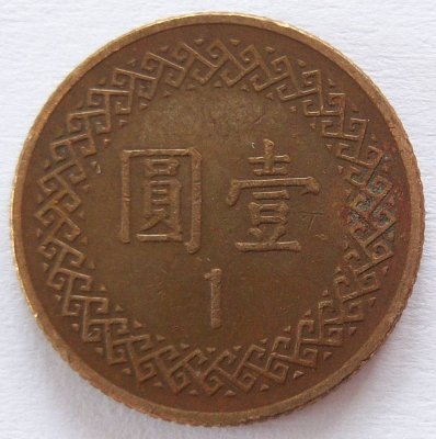  Taiwan 1 Yuan Bronze   