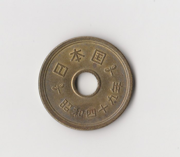  5 Yen Japan 1974 (I932)   